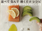 天才發明《照著擺就好的食譜》料理白癡也可以做出精緻美食…… 天才發明《照著擺就好的食譜》料理白癡也可以做出精緻美食……
