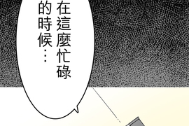 求愛逆襲 第52話