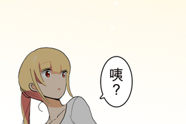 求愛逆襲 第53話