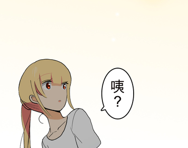 求愛逆襲 第53話