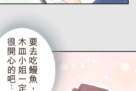 幸福好食光 第36話