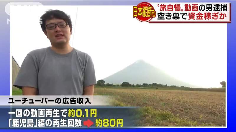 《爆紅炎上Youtuber》環遊日本開心拍片 原來旅費都是偷來的…… - 圖片9