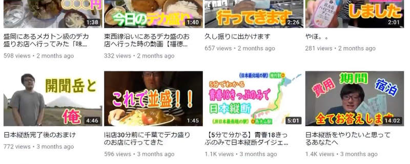 《爆紅炎上Youtuber》環遊日本開心拍片 原來旅費都是偷來的…… - 圖片6