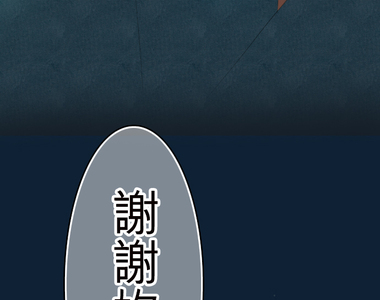 求愛逆襲 第54話