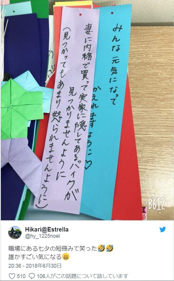 七夕慣例 爆笑七夕短冊 這麼浪漫的節日到底哪時候走歪的 Ww