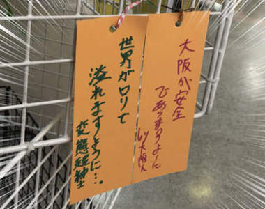 七夕慣例《爆笑七夕短冊》這麼浪漫的節日到底哪時候走歪的?ww