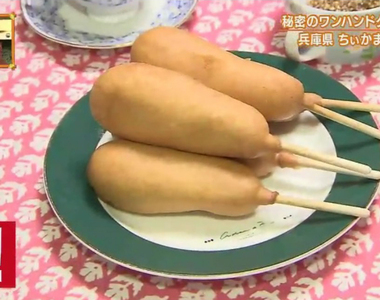 《妙國民糾察隊炎上》姬路名產起司魚熱狗 當地人沒聽過也沒看過……