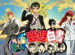 賀25周年「痛印堂」推出《幽遊白書痛印章》滿足每一個粉絲~共42款隨你挑 賀25周年「痛印堂」推出《幽遊白書痛印章》滿足每一個粉絲~共42款隨你挑