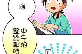 小鸚鵡飼養日記 第18話