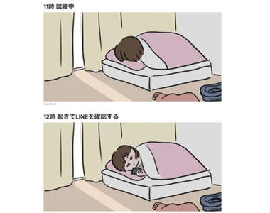 超有同感《無法離開被窩的假日構圖》咦,這不就是在畫我嗎?ww