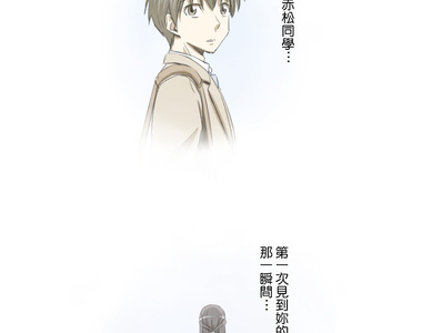 佳乃的複雜戀愛故事 第3話