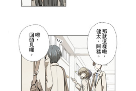 佳乃的複雜戀愛故事 第5話