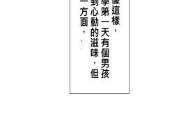 佳乃的複雜戀愛故事 第7話