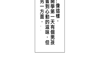 佳乃的複雜戀愛故事 第7話