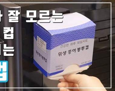 網路話題《紙袋杯的正確打開方式》原來這樣做就能輕鬆打開?