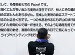 美大藝術祭《看板手寫職人》現場表演零草稿的手寫神技引起美大生朝聖 美大藝術祭《看板手寫職人》現場表演零草稿的手寫神技引起美大生朝聖