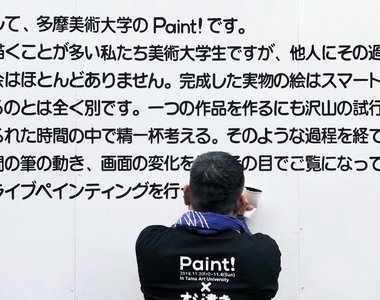 美大藝術祭《看板手寫職人》現場表演零草稿的手寫神技引起美大生朝聖