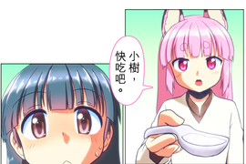 無家可歸的狐神 第52話 無家可歸的狐神 第52話