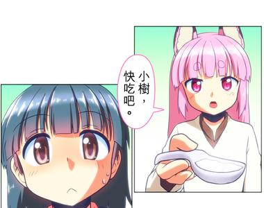 無家可歸的狐神 第52話