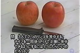 解謎《3人平分蘋果問題》刀子只能用一次的情況下該怎麼平分?ww 解謎《3人平分蘋果問題》刀子只能用一次的情況下該怎麼平分?ww