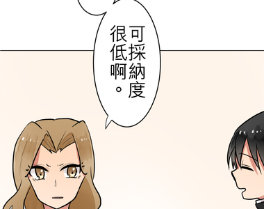 偽娘男友 第55話