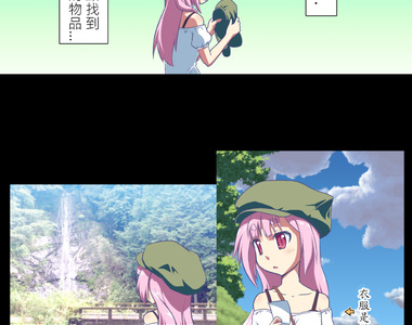 無家可歸的狐神 第13話