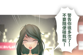 從雲端開始愛 第54話 從雲端開始愛 第54話