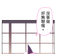 無家可歸的狐神 第54話 無家可歸的狐神 第54話