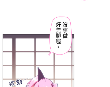 無家可歸的狐神 第54話