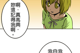 撲克臉女孩 第75話 撲克臉女孩 第75話