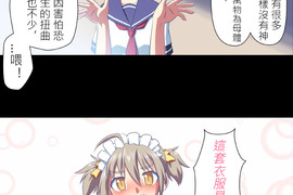 無家可歸的狐神 第14話