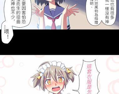 無家可歸的狐神 第14話