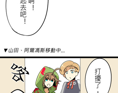 保留莊的殺人鬼 第14話