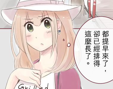 幸福好食光 第4話