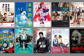 宅宅電影週報《8月第3週上映電影》去電影院會看到老婆都在裝死 宅宅電影週報《8月第3週上映電影》去電影院會看到老婆都在裝死