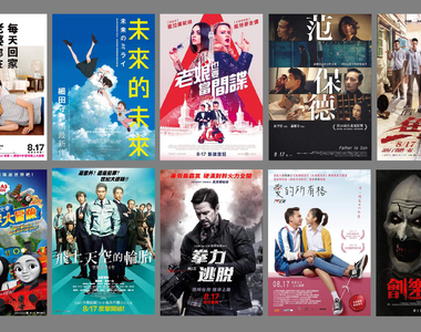 宅宅電影週報《8月第3週上映電影》去電影院會看到老婆都在裝死