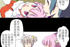 無家可歸的狐神 第15話