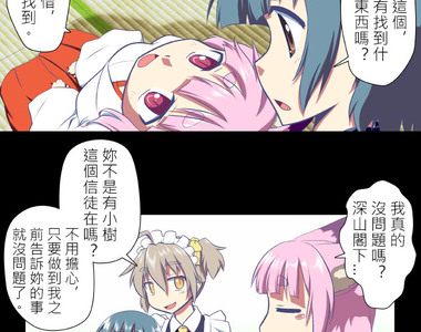 無家可歸的狐神 第15話