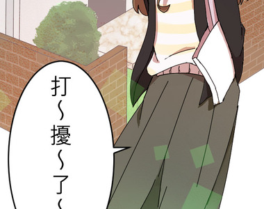 偽娘男友 第3話