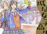 女高中生愛古城《東京城址女子高生》任何知識配上JK都變得很有趣…… 女高中生愛古城《東京城址女子高生》任何知識配上JK都變得很有趣……