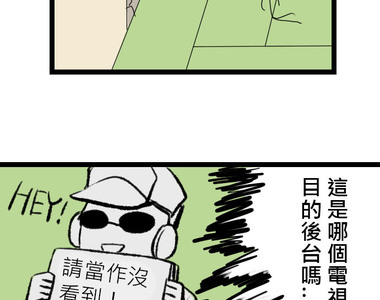 保留莊的殺人鬼 第15話