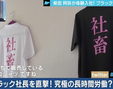 《黑心企業地圖》揭露日本血汗企業 社畜們不滿自己的公司沒上榜……