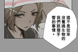 佳乃的複雜戀愛故事 第37話