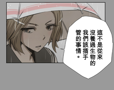 佳乃的複雜戀愛故事 第37話