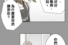 佳乃的複雜戀愛故事 第38話