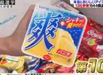 《日本國民冰品總選舉》萬人投票最愛的30款冰品結果會有哪些呢? 《日本國民冰品總選舉》萬人投票最愛的30款冰品結果會有哪些呢?