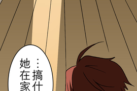 求愛逆襲 第21話