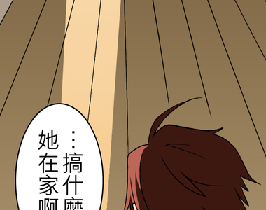 求愛逆襲 第21話