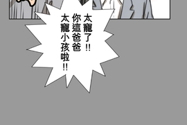 佳乃的複雜戀愛故事 第39話