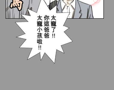 佳乃的複雜戀愛故事 第39話